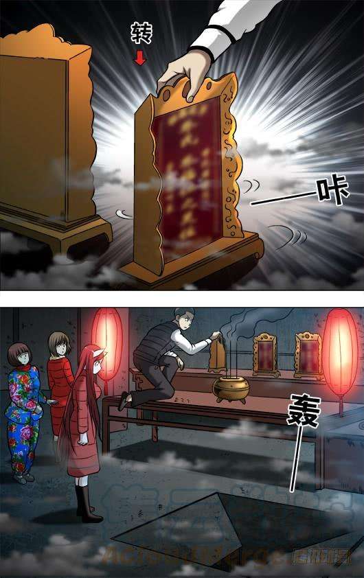中国惊奇先生（神鬼七杀令）913 扭动机关