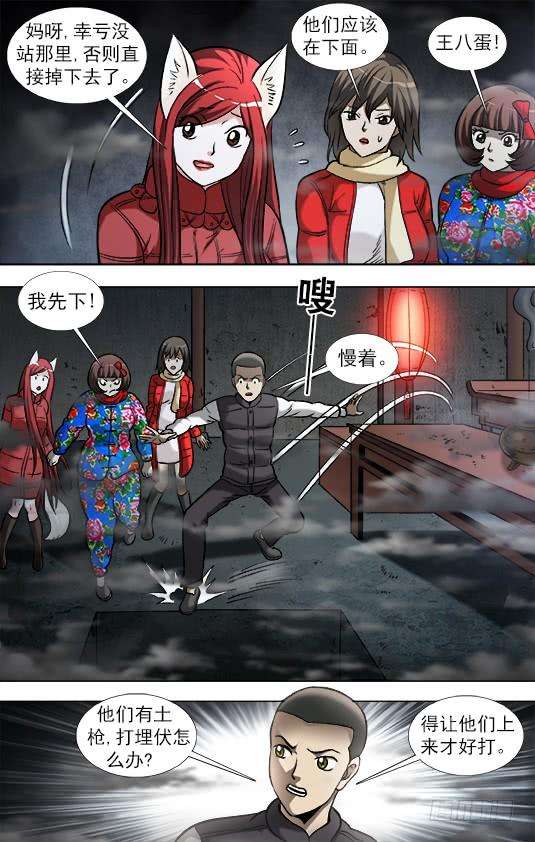 中国惊奇先生（神鬼七杀令）913 扭动机关