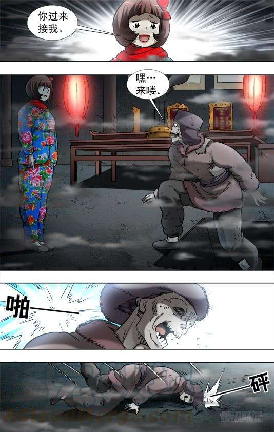 中国惊奇先生（神鬼七杀令）913 扭动机关