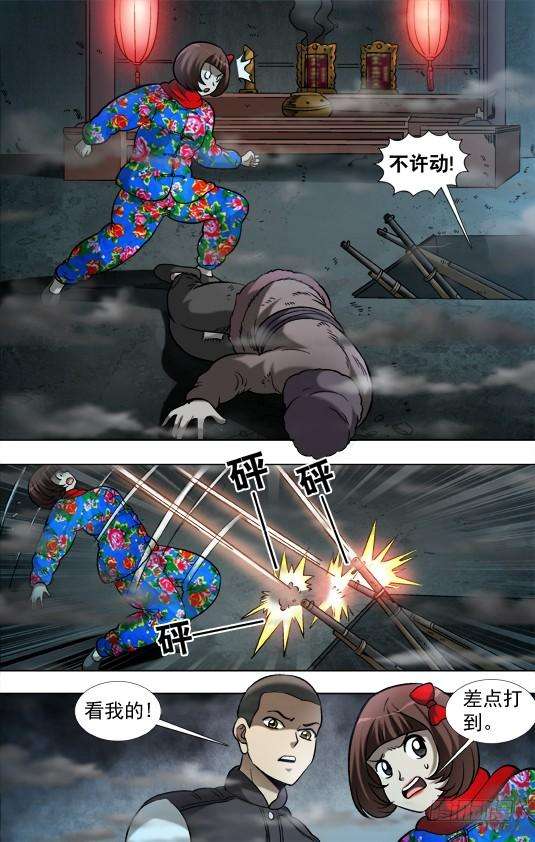 中国惊奇先生（神鬼七杀令）913 扭动机关