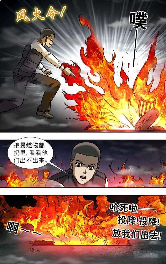 中国惊奇先生（神鬼七杀令）913 扭动机关