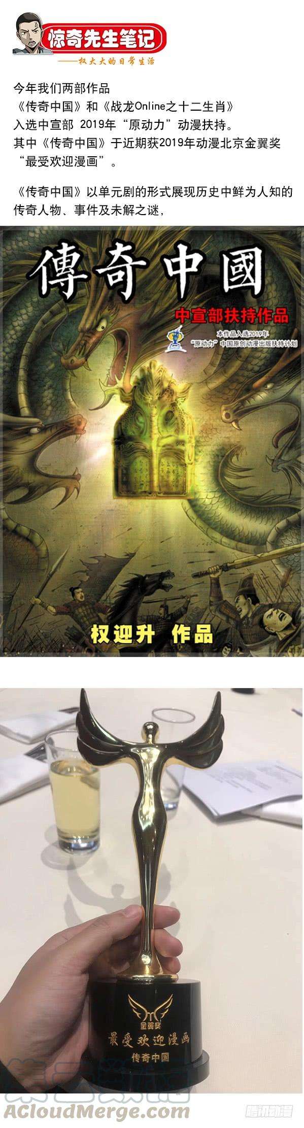 中国惊奇先生（神鬼七杀令）915 拼酒