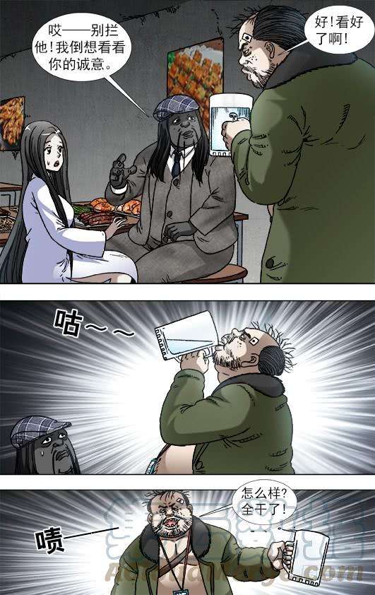 中国惊奇先生（神鬼七杀令）915 拼酒