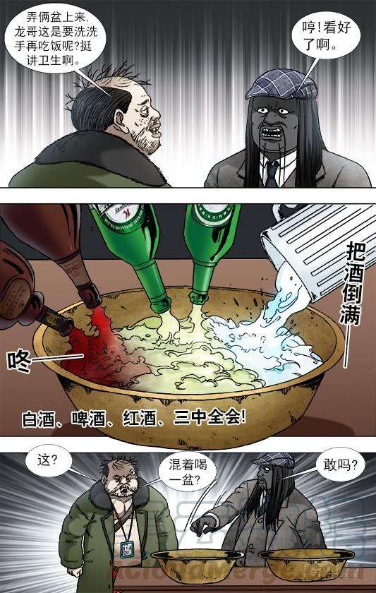 中国惊奇先生（神鬼七杀令）915 拼酒