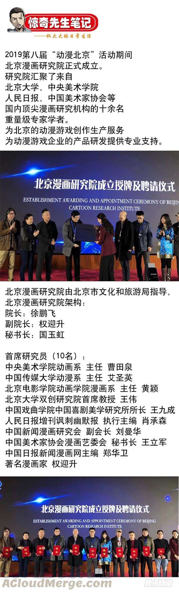 中国惊奇先生（神鬼七杀令）916 龙舌兰