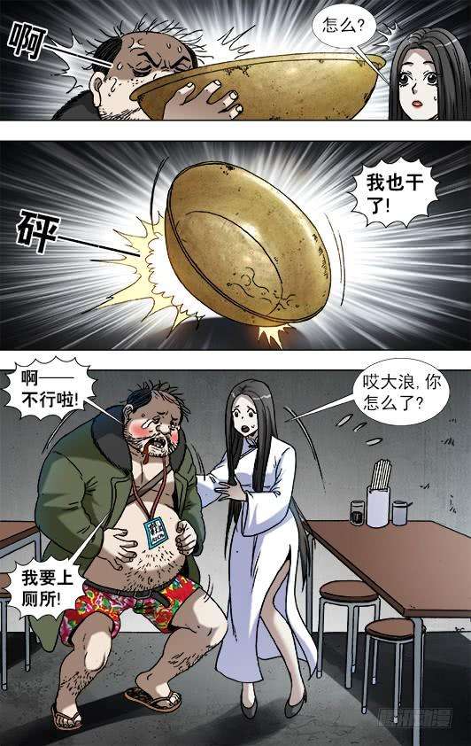 中国惊奇先生（神鬼七杀令）916 龙舌兰