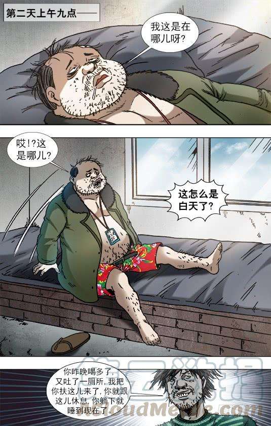 中国惊奇先生（神鬼七杀令）916 龙舌兰