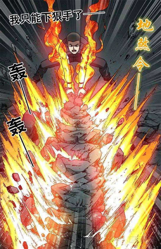 中国惊奇先生（神鬼七杀令）917 灭顶之灾