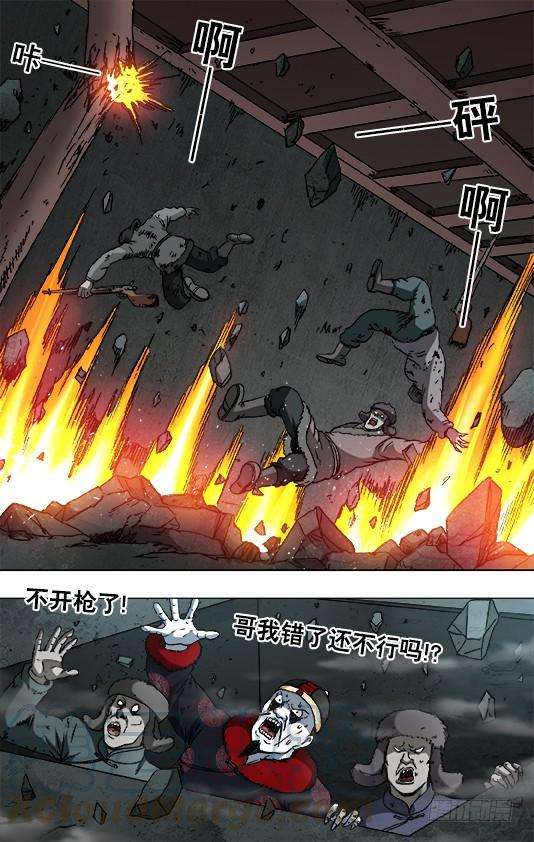 中国惊奇先生（神鬼七杀令）917 灭顶之灾