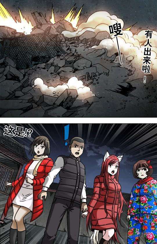 中国惊奇先生（神鬼七杀令）918 画中人