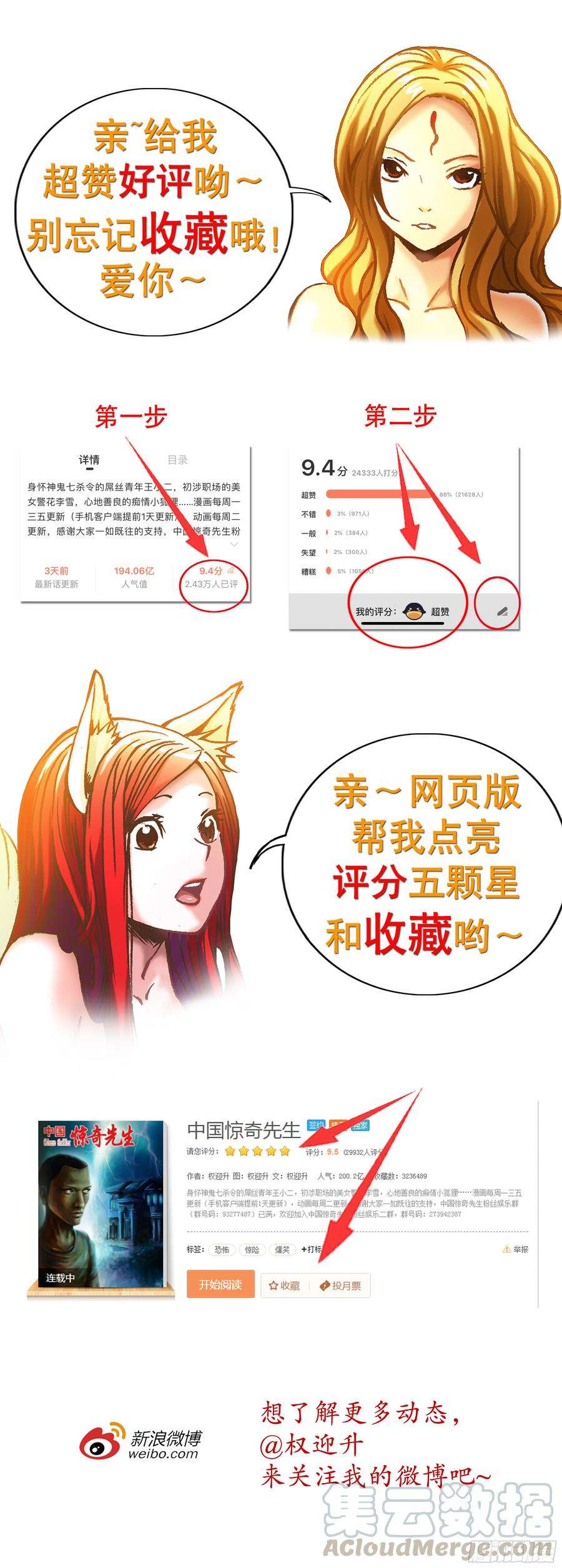 中国惊奇先生（神鬼七杀令）918 画中人