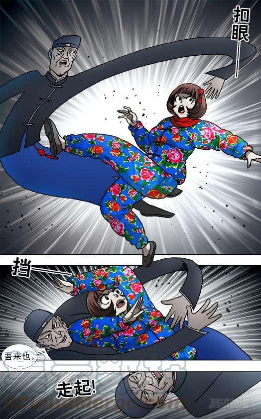 中国惊奇先生（神鬼七杀令）918 画中人