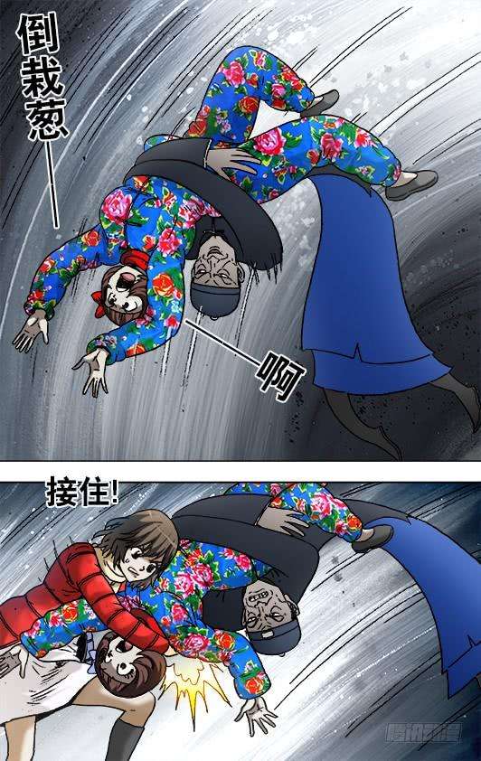 中国惊奇先生（神鬼七杀令）918 画中人