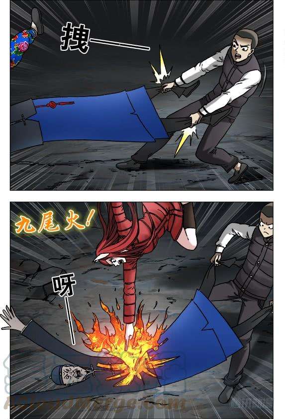 中国惊奇先生（神鬼七杀令）918 画中人