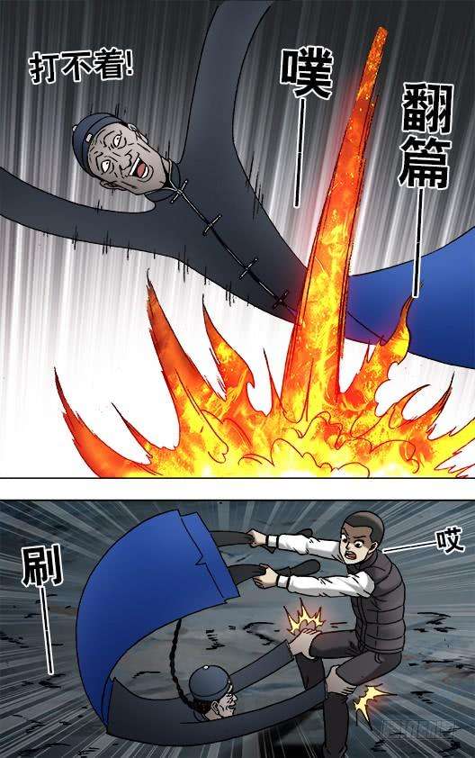 中国惊奇先生（神鬼七杀令）918 画中人