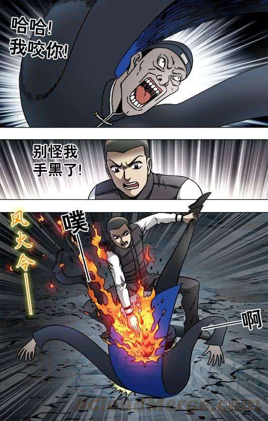 中国惊奇先生（神鬼七杀令）918 画中人