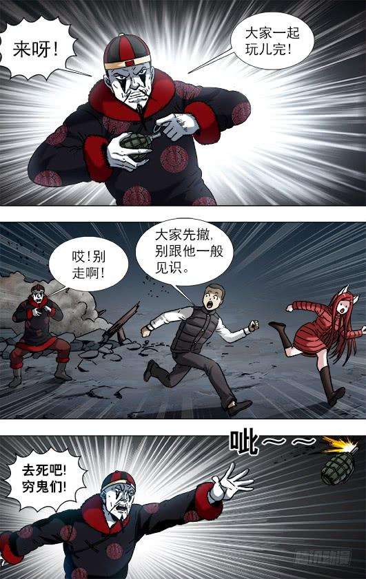 中国惊奇先生（神鬼七杀令）919 争权夺势