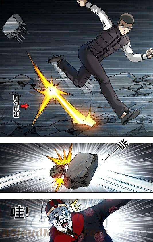 中国惊奇先生（神鬼七杀令）919 争权夺势