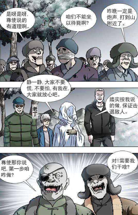 中国惊奇先生（神鬼七杀令）919 争权夺势