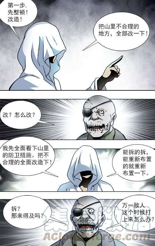 中国惊奇先生（神鬼七杀令）919 争权夺势