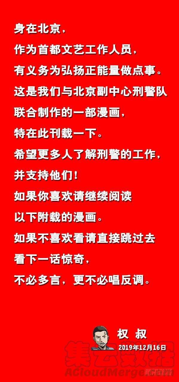 中国惊奇先生（神鬼七杀令）920 内部整顿