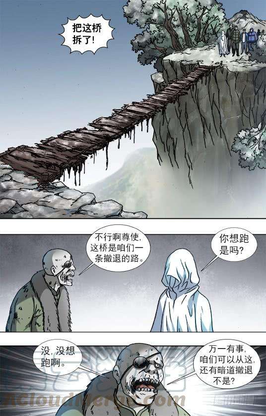 中国惊奇先生（神鬼七杀令）920 内部整顿