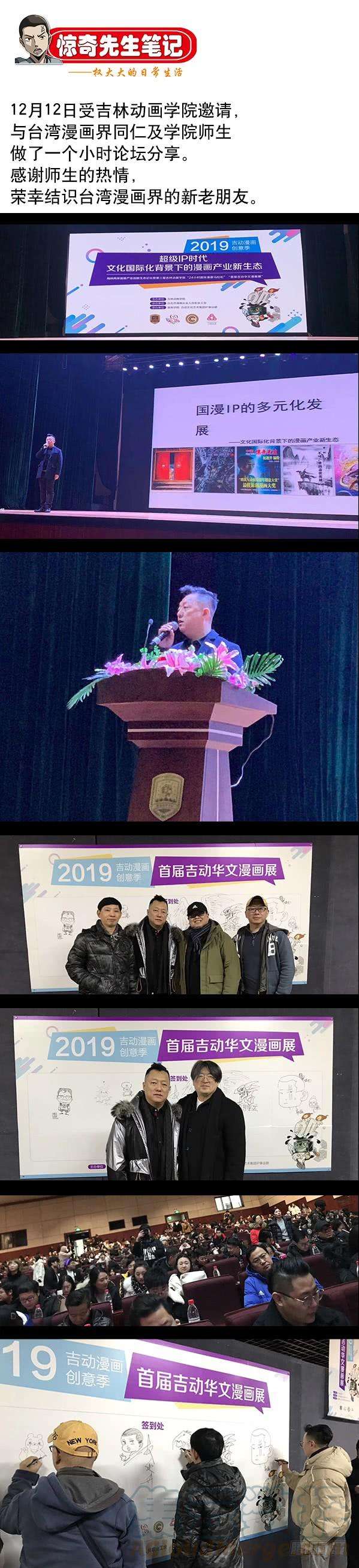 中国惊奇先生（神鬼七杀令）921 人证