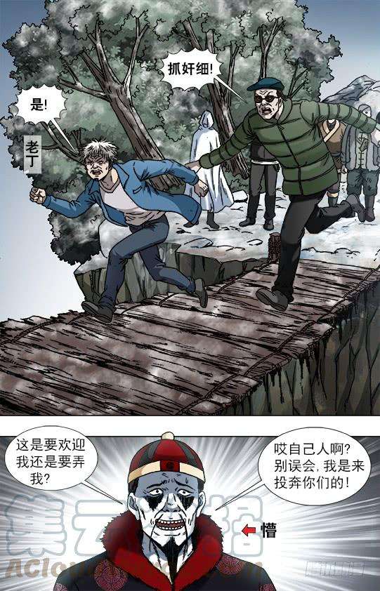 中国惊奇先生（神鬼七杀令）921 人证