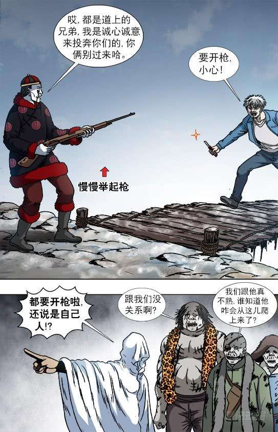 中国惊奇先生（神鬼七杀令）921 人证