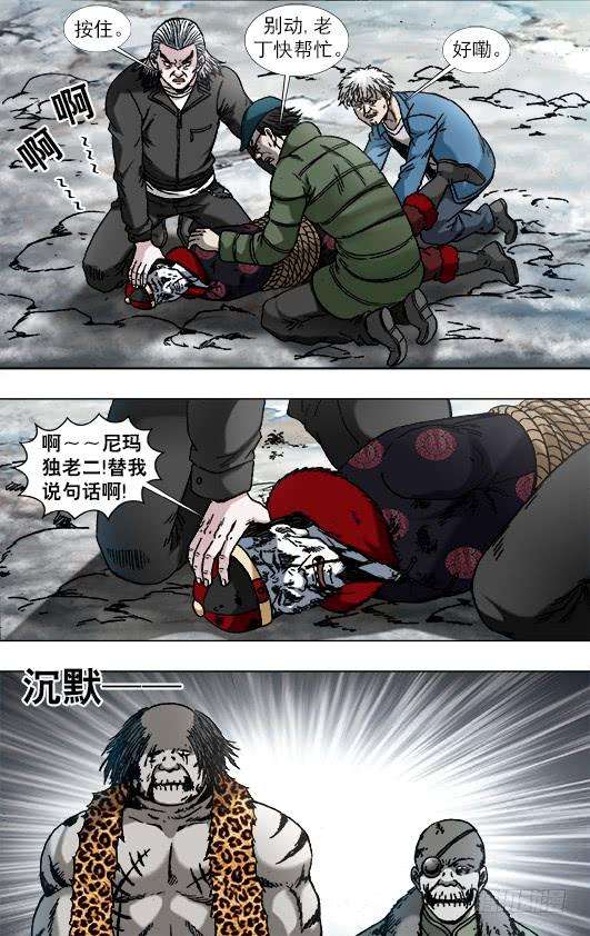 中国惊奇先生（神鬼七杀令）922 窝里斗