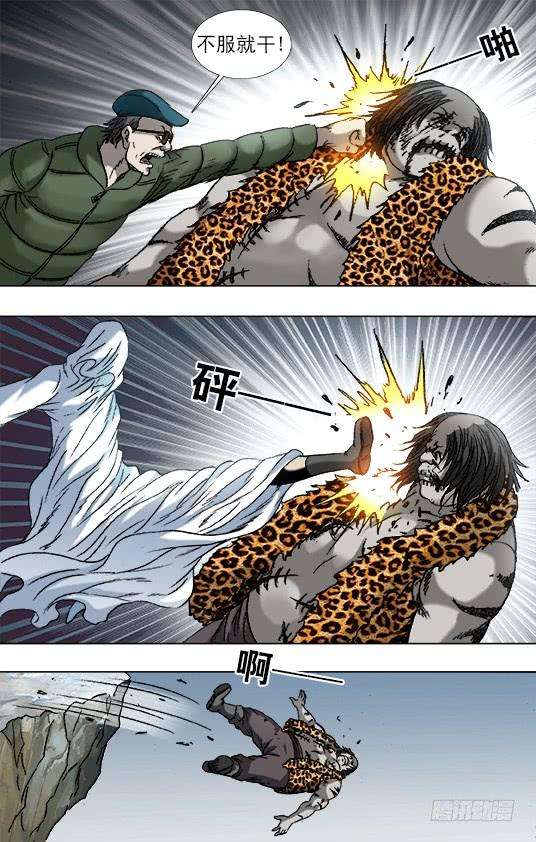 中国惊奇先生（神鬼七杀令）922 窝里斗