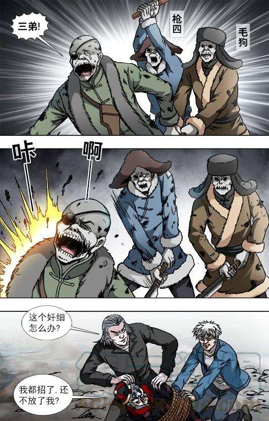 中国惊奇先生（神鬼七杀令）922 窝里斗