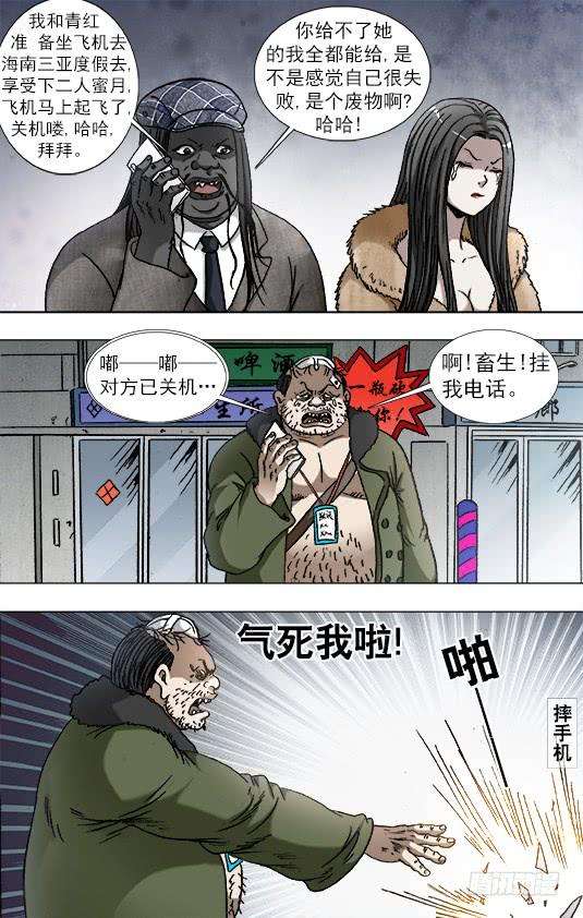 中国惊奇先生（神鬼七杀令）926 尊使真面目