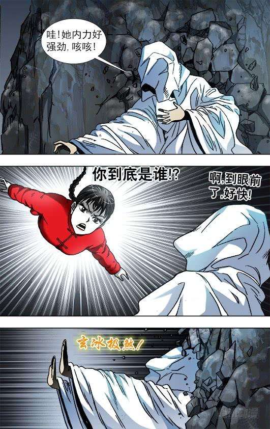 中国惊奇先生（神鬼七杀令）926 尊使真面目