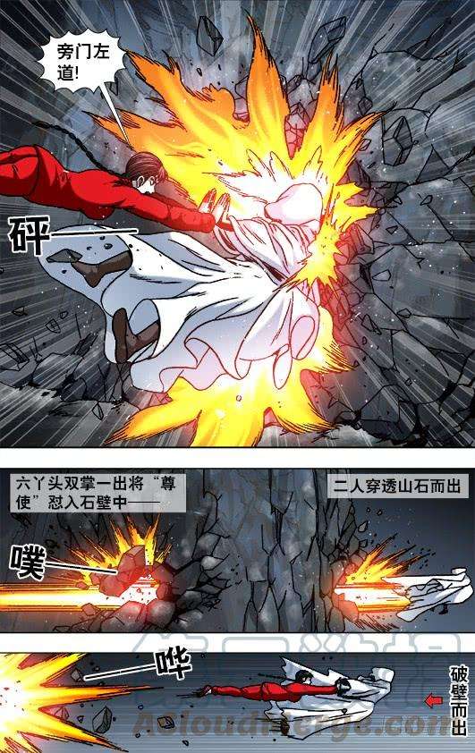 中国惊奇先生（神鬼七杀令）926 尊使真面目