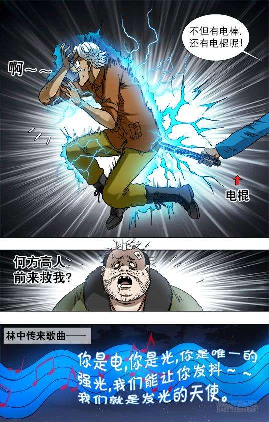 中国惊奇先生（神鬼七杀令）929 阴招对决