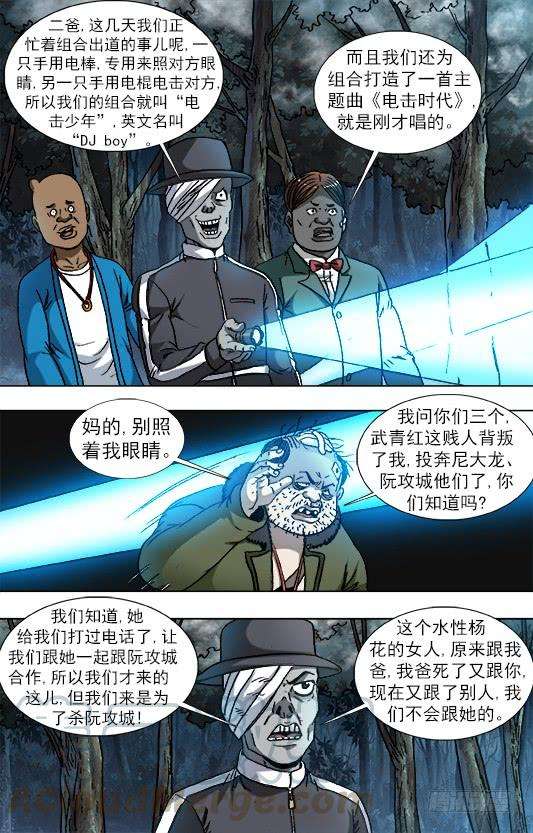 中国惊奇先生（神鬼七杀令）930 DJ boy 出道！