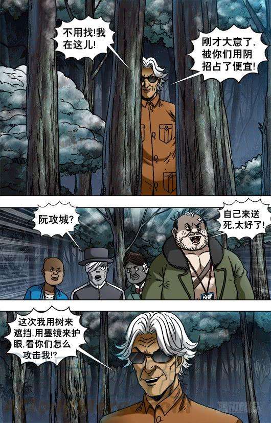 中国惊奇先生（神鬼七杀令）930 DJ boy 出道！