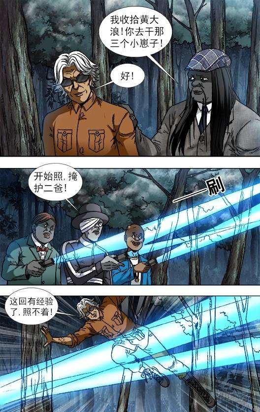 中国惊奇先生（神鬼七杀令）930 DJ boy 出道！