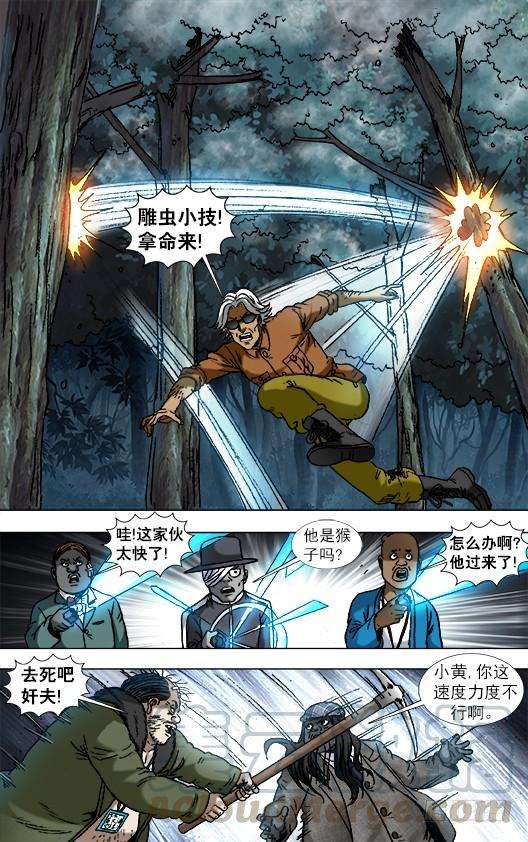 中国惊奇先生（神鬼七杀令）930 DJ boy 出道！