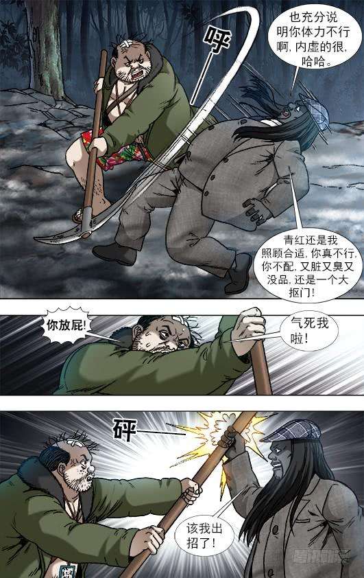 中国惊奇先生（神鬼七杀令）930 DJ boy 出道！