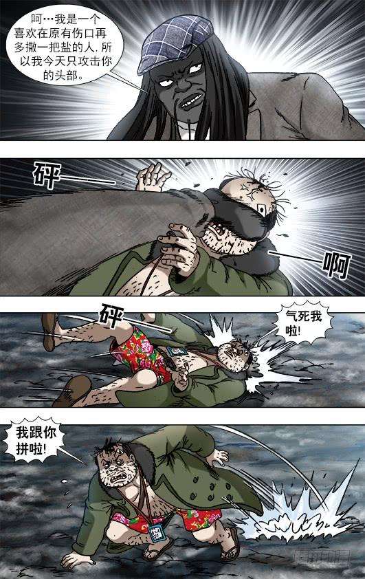 中国惊奇先生（神鬼七杀令）931 少年经验不足