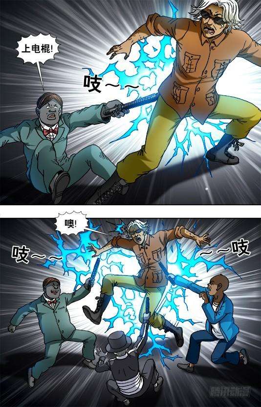 中国惊奇先生（神鬼七杀令）931 少年经验不足