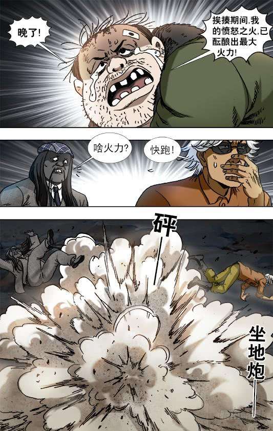 中国惊奇先生（神鬼七杀令）932 心生奸计