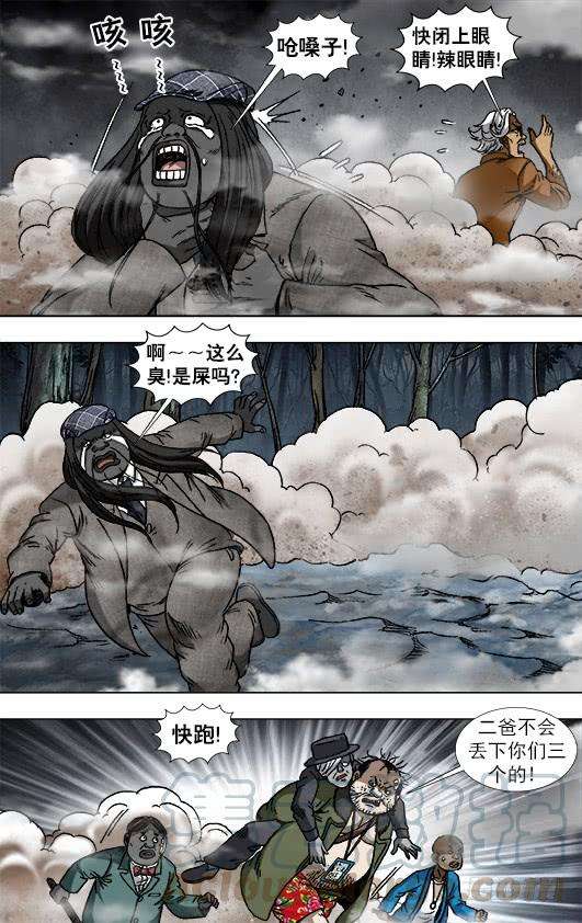 中国惊奇先生（神鬼七杀令）932 心生奸计