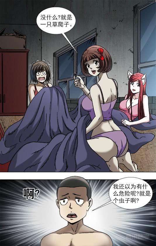 中国惊奇先生（神鬼七杀令）933 鼠年到