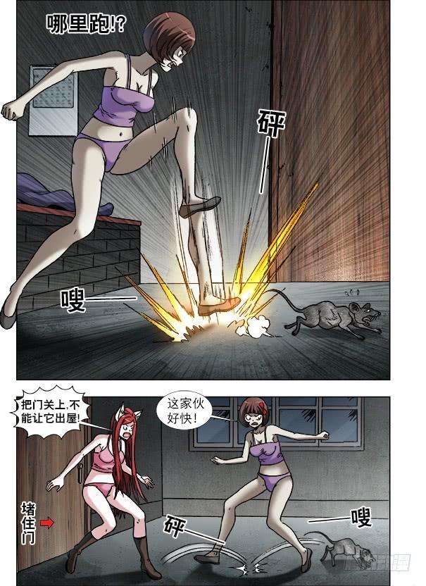 中国惊奇先生（神鬼七杀令）934 捉鼠记