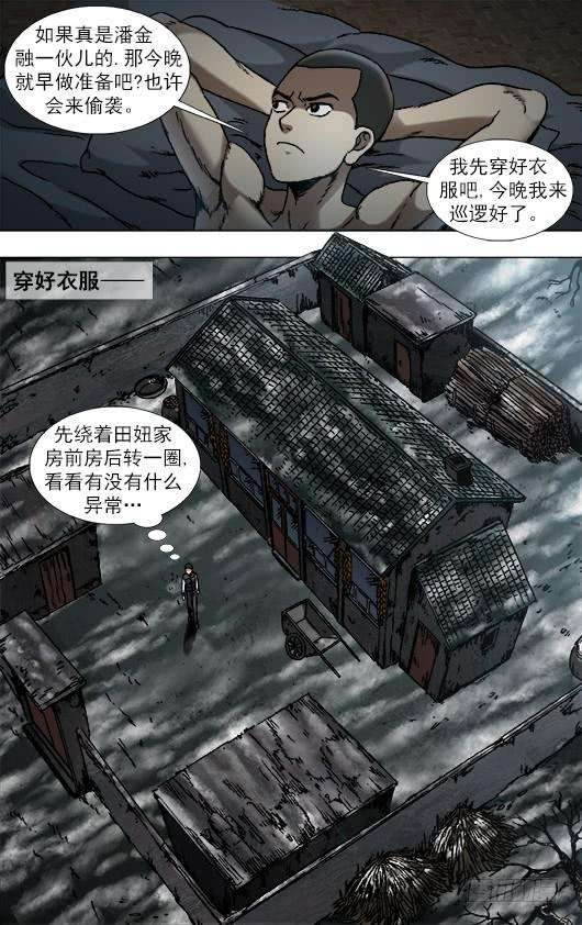 中国惊奇先生（神鬼七杀令）935 睡不着觉