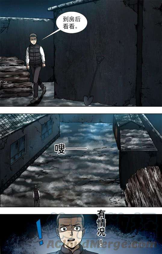 中国惊奇先生（神鬼七杀令）935 睡不着觉