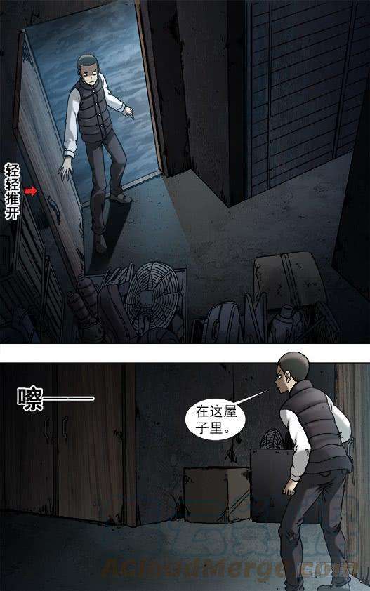 中国惊奇先生（神鬼七杀令）935 睡不着觉